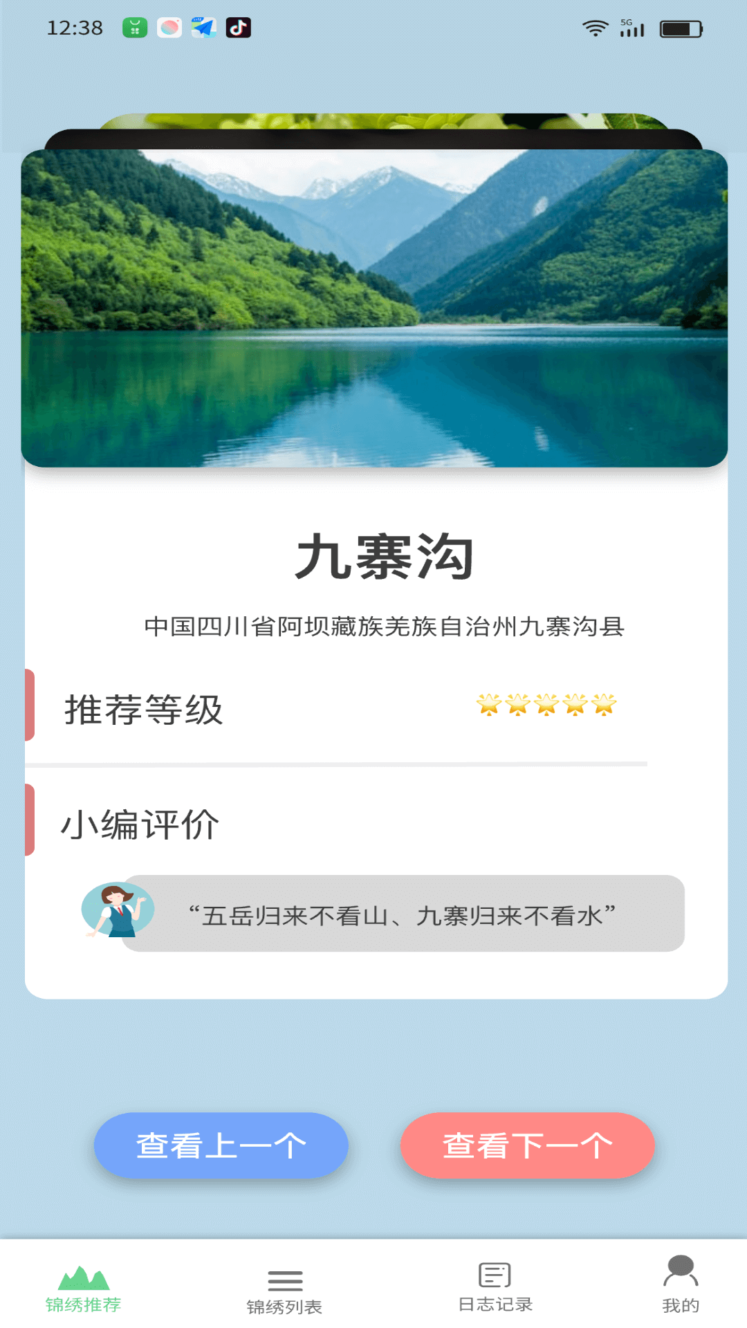 锦绣乐享截图2