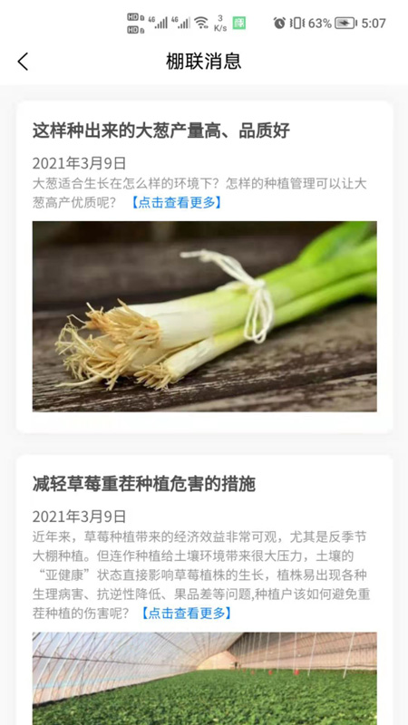 棚联截图3
