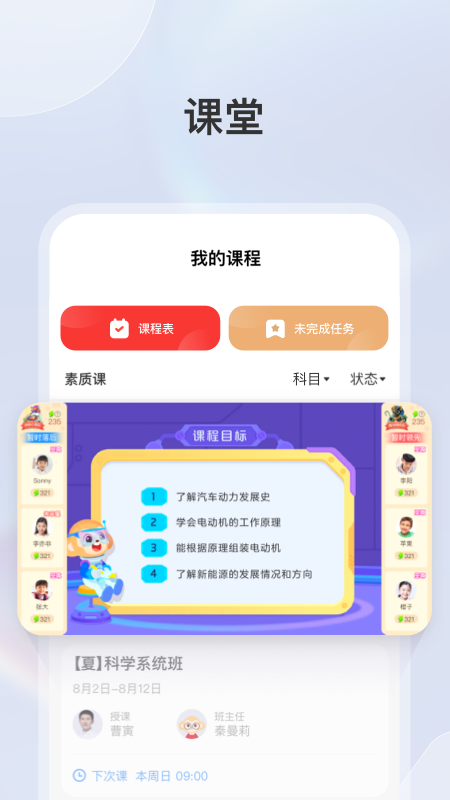 学而思素养截图3