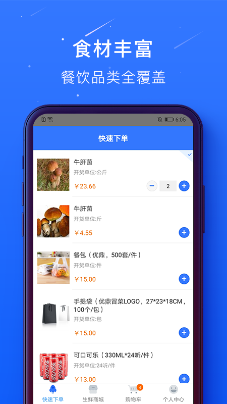 蜀海百川截图4