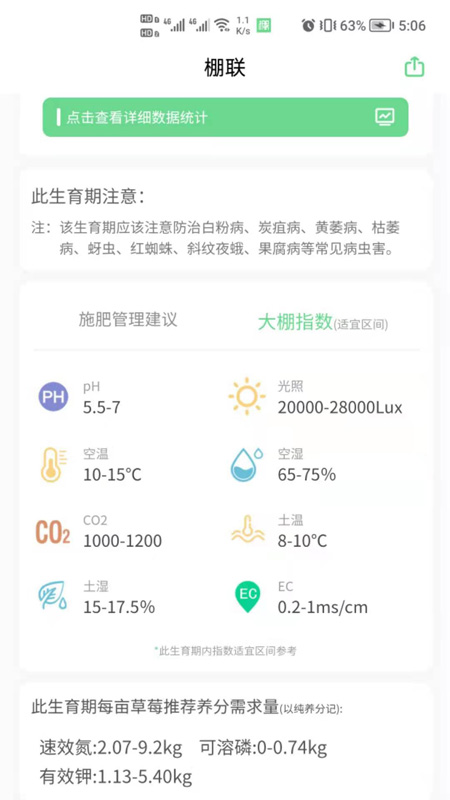 棚联截图1