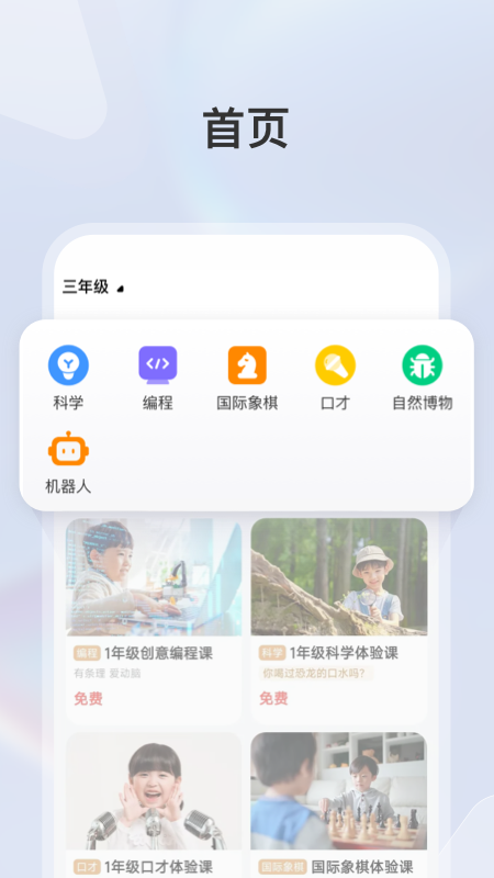 学而思素养截图1