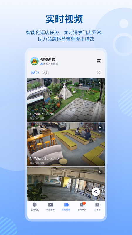 数智空间截图3