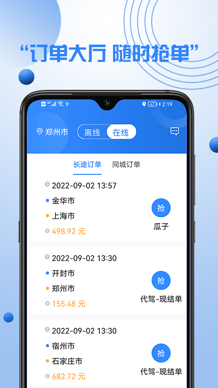 优行优客自动派单系统截图1