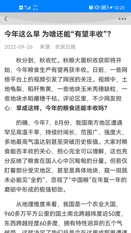 中华粮网截图