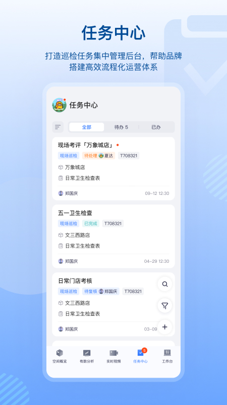 数智空间截图4