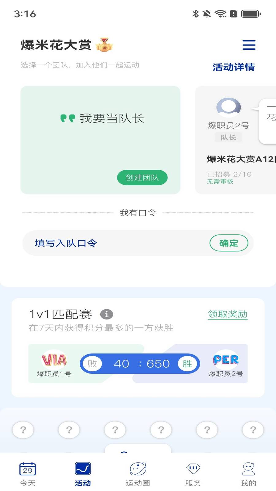全员健康