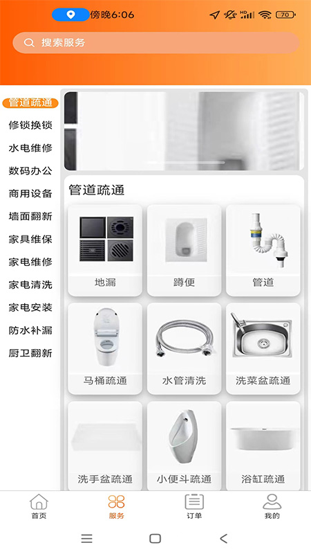同城智农人截图3