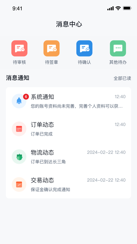 国能e商
