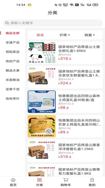 潇湘源品