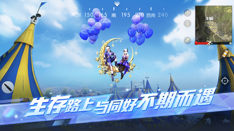 荒野行动截图3