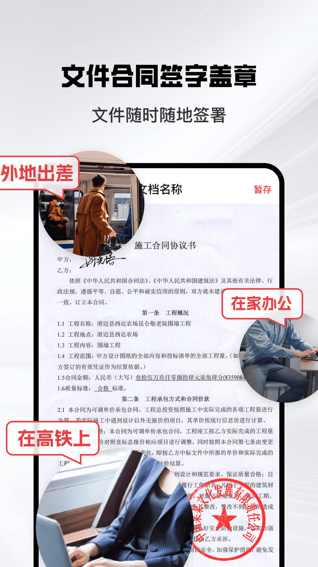 掌上签名印章助手截图5