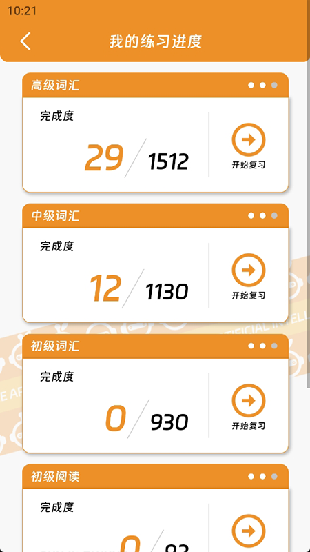 橙子ai截图5
