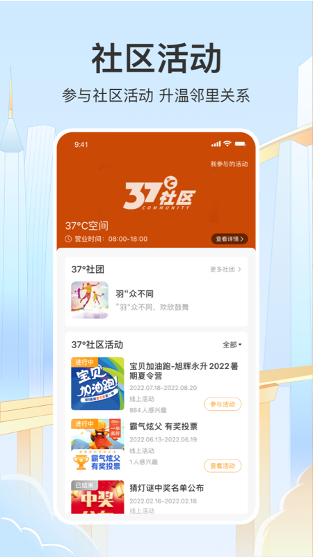 永升活截图2