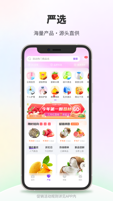dc网截图2