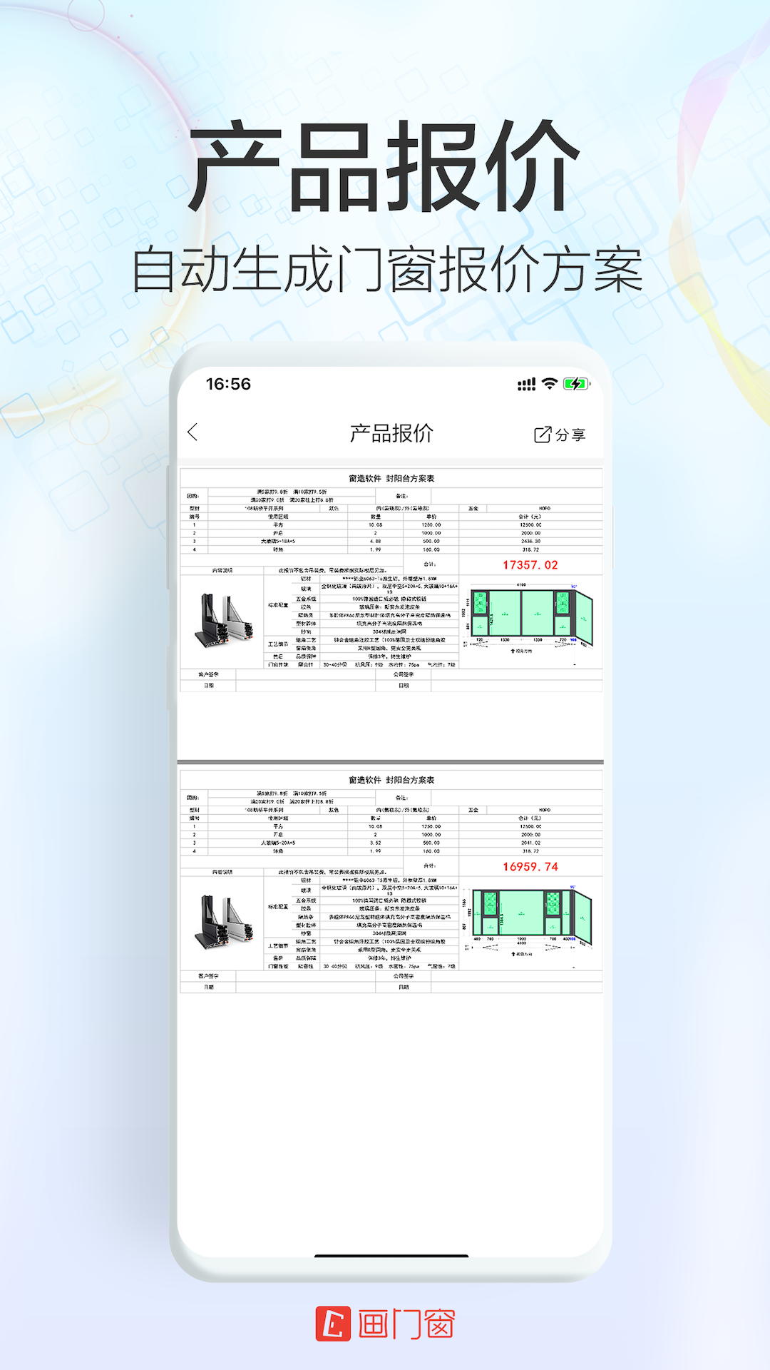 画门窗截图3