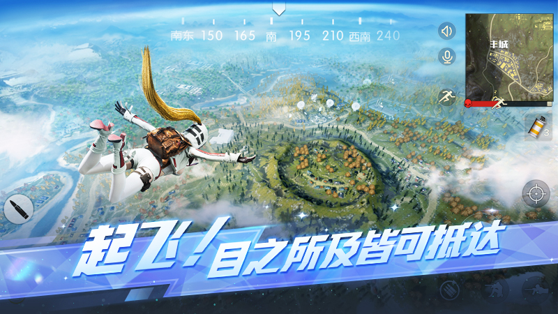 荒野行动截图2