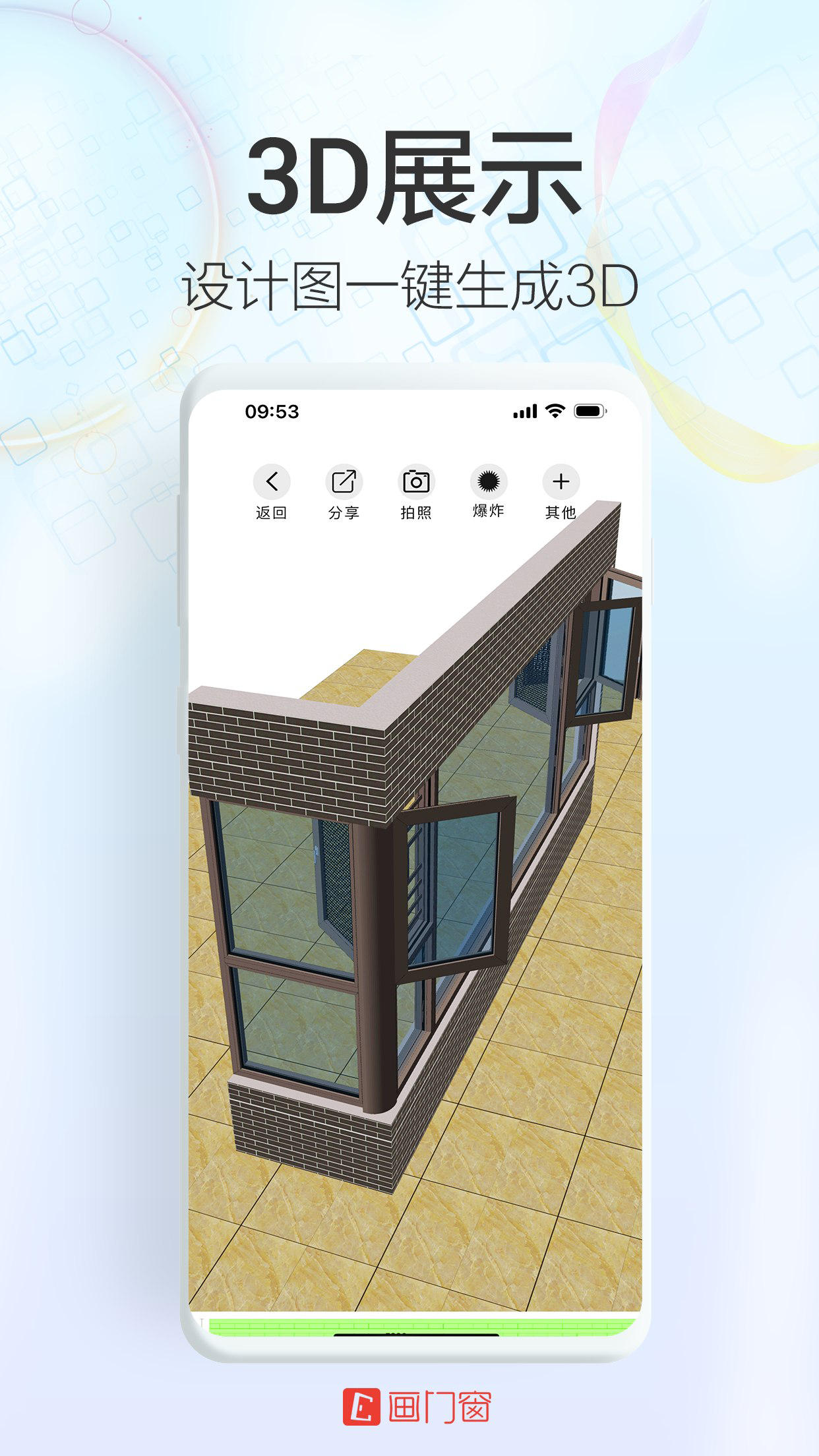 画门窗截图2
