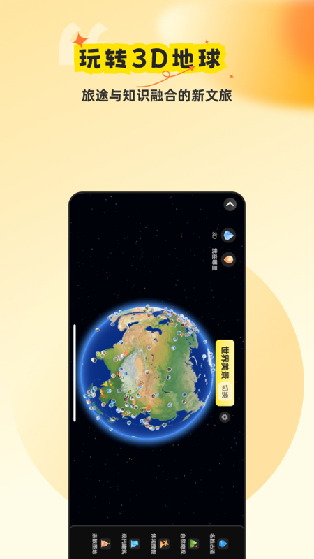 旅途随身听截图4