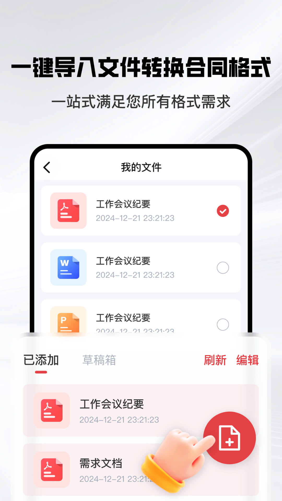 掌上签名印章助手截图4