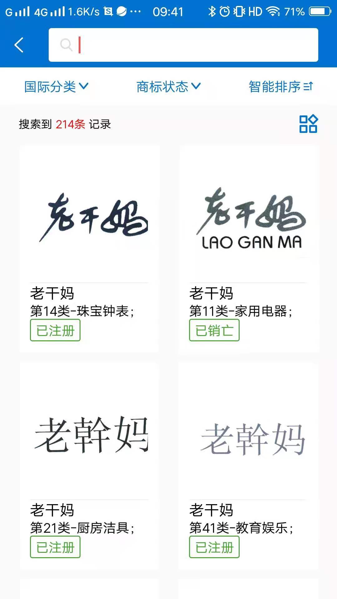 专利通截图4