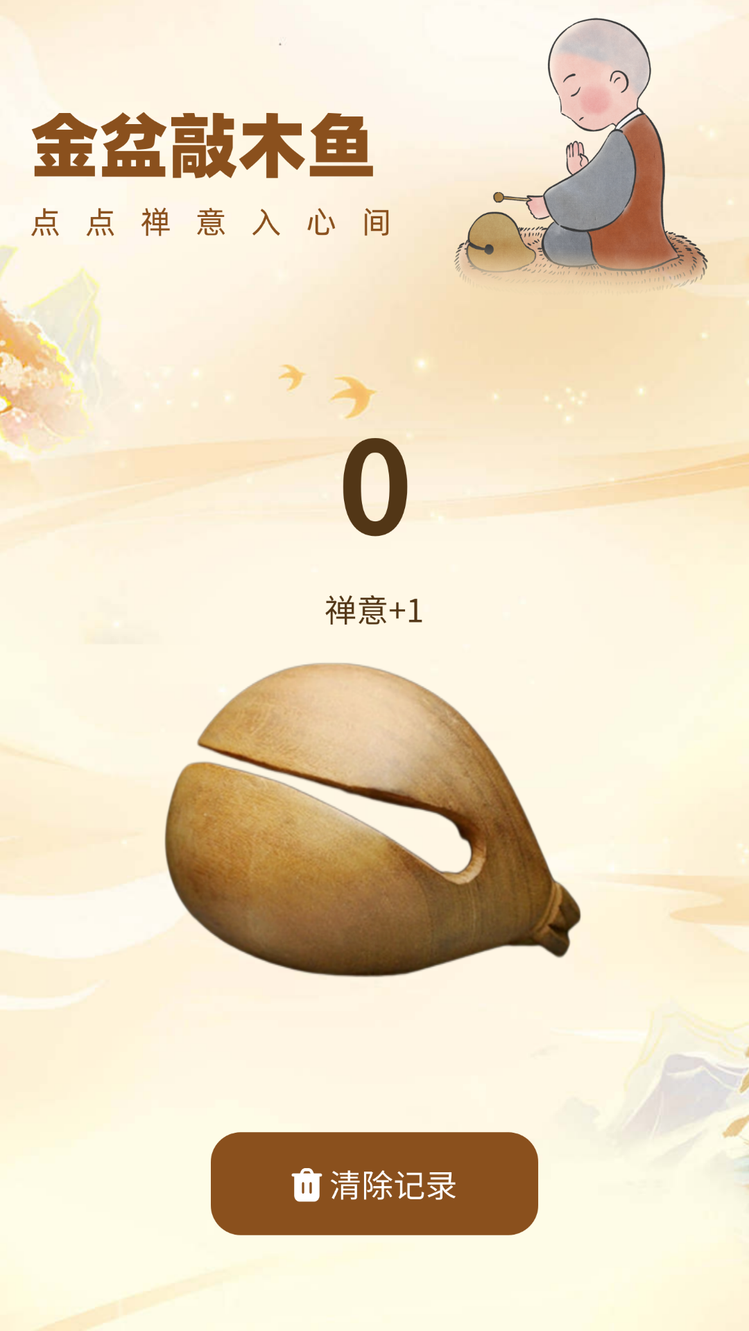 聚宝满满