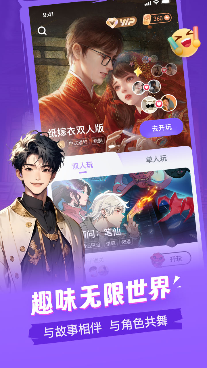 谜境截图1