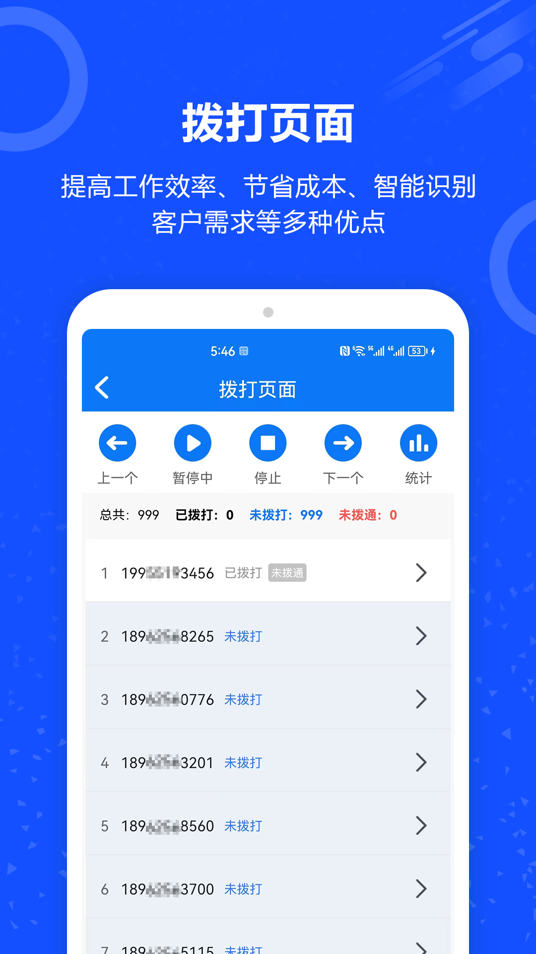 电销外呼电话下载_电销外呼电话安卓版下载-3