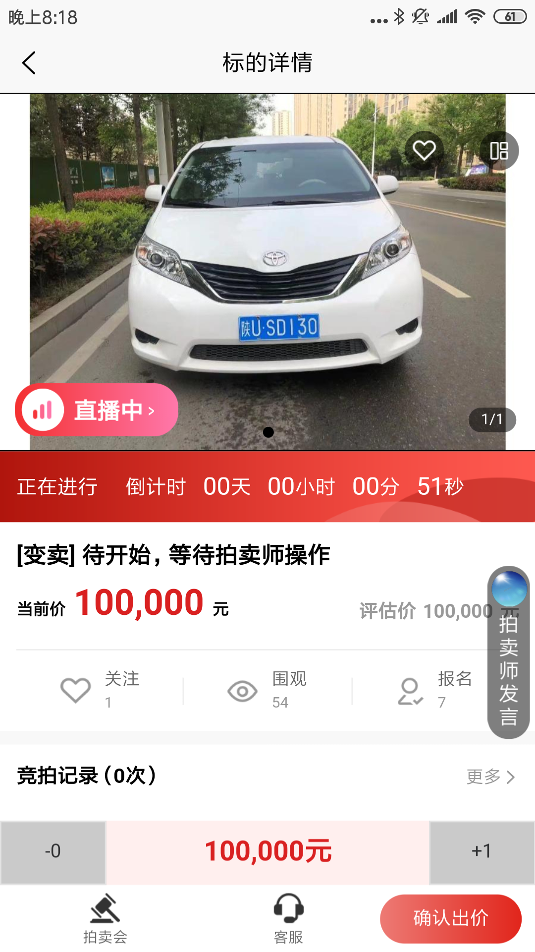 津拍平台截图5