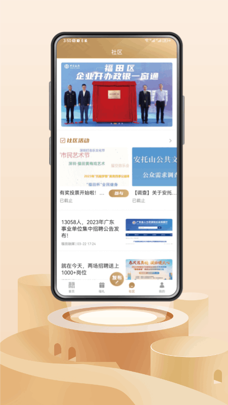福田融媒截图2