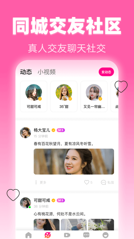 美夜截图3