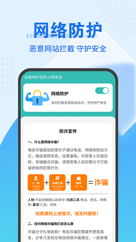 暖暖网络随心连截图3