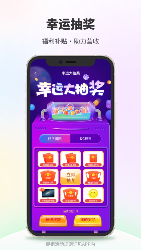 dc网截图4