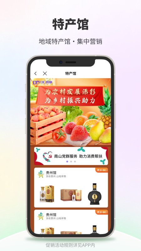 dc网截图3