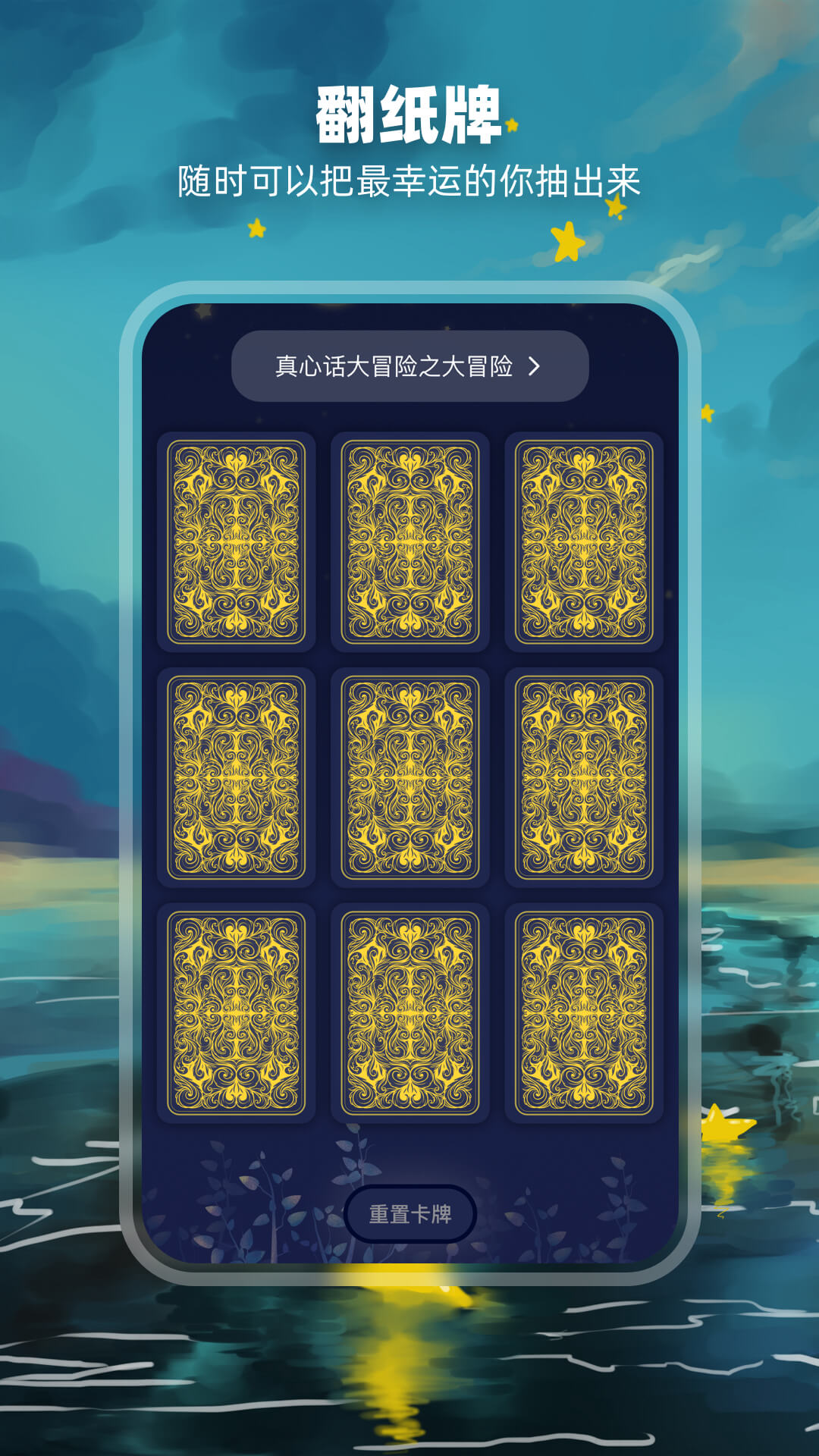 决定盘截图4