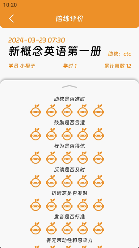 橙子ai截图3