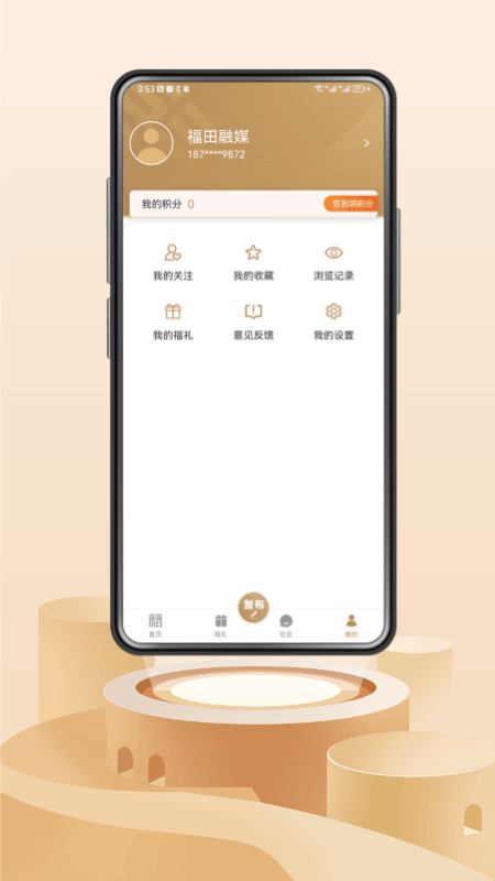 福田融媒截图4