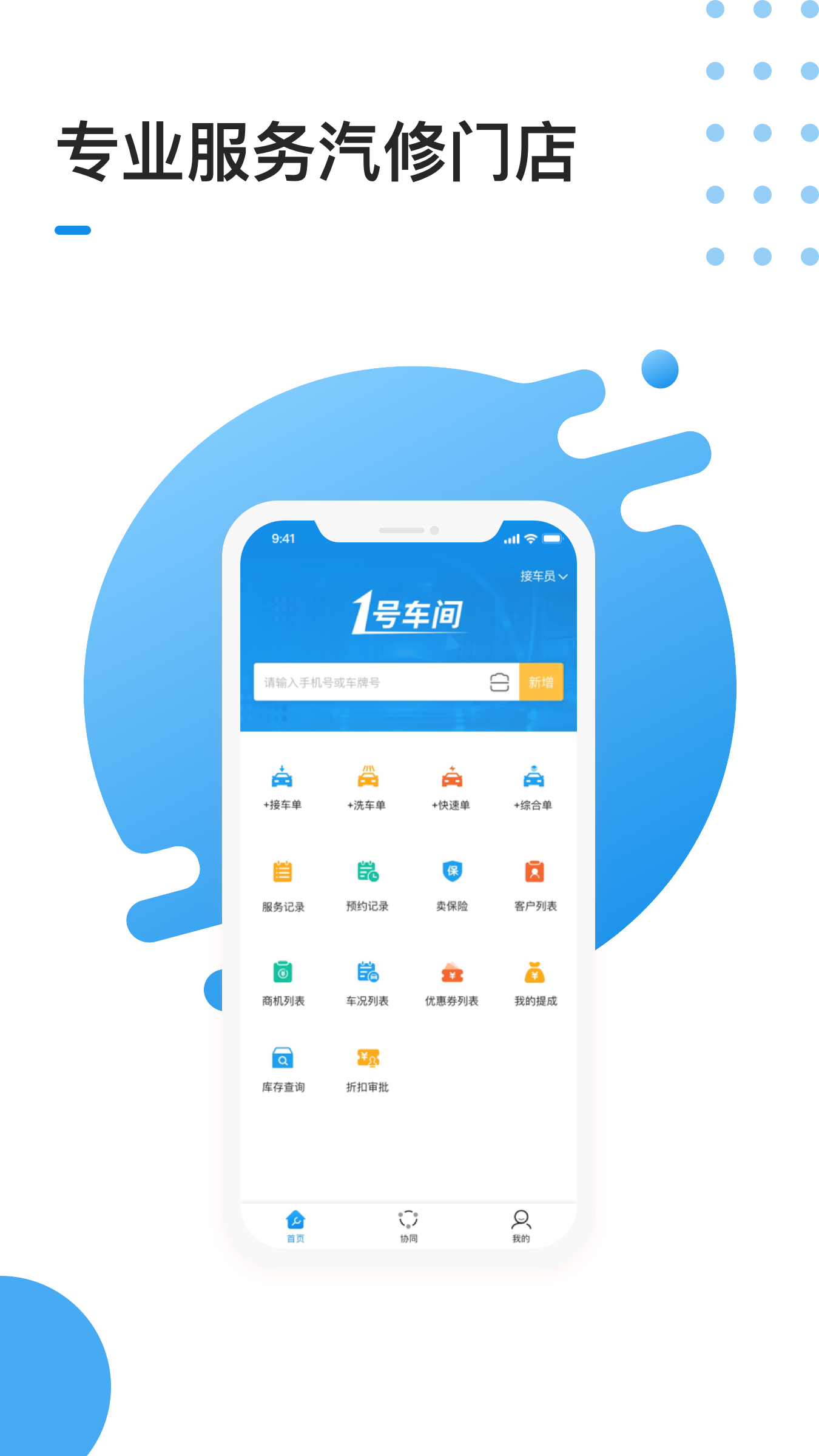 1号车间截图1