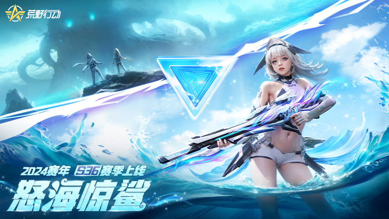 荒野行动截图1