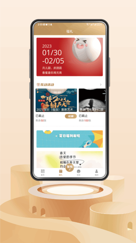 福田融媒截图3