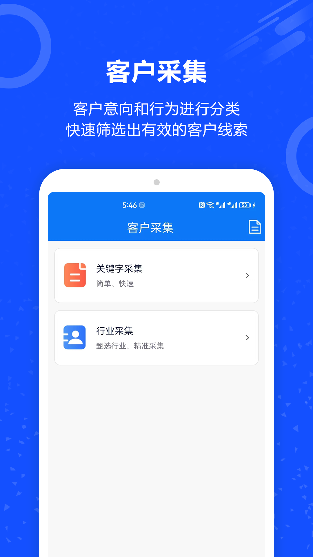 电销外呼电话下载_电销外呼电话安卓版下载-1