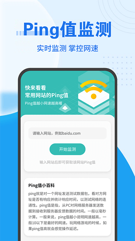 暖暖网络随心连截图2