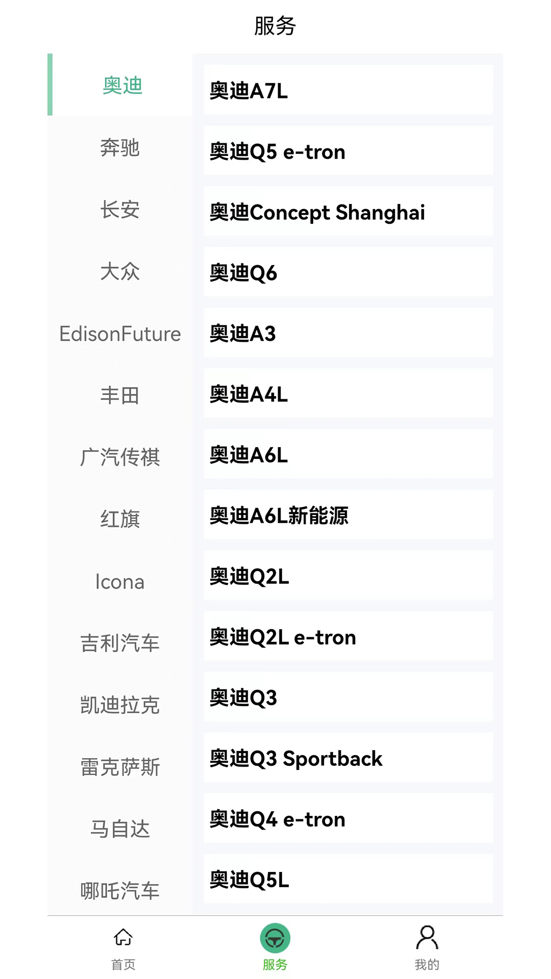 一车帝截图2