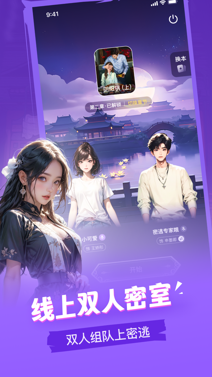 谜境截图4