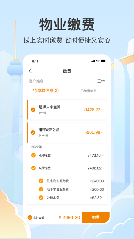 永升活截图1