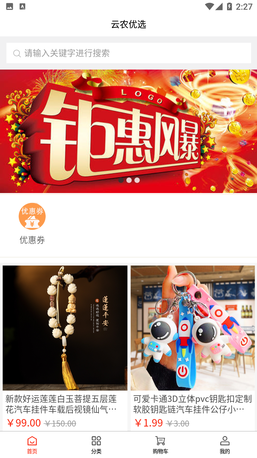 云农优选