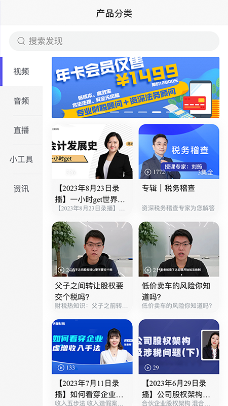 天服云截图2