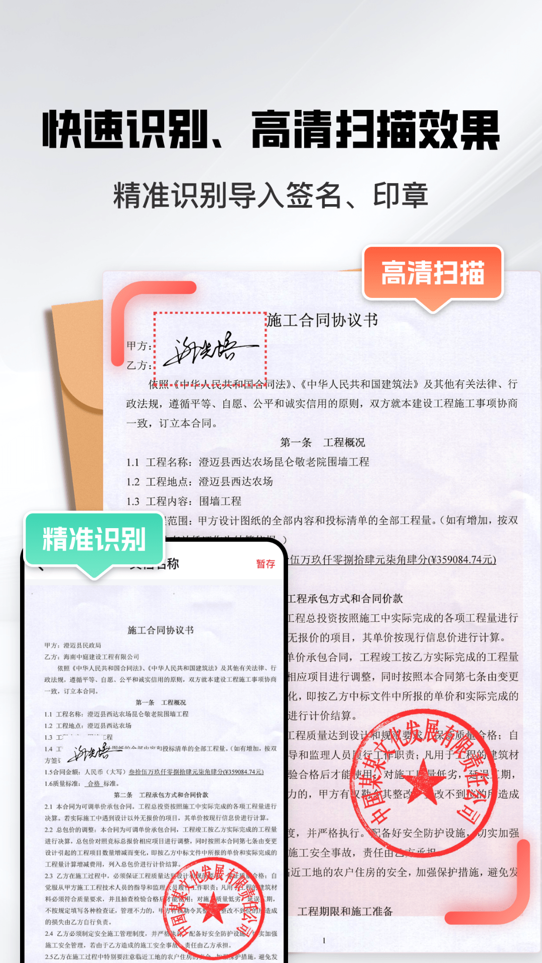 掌上签名印章助手截图3