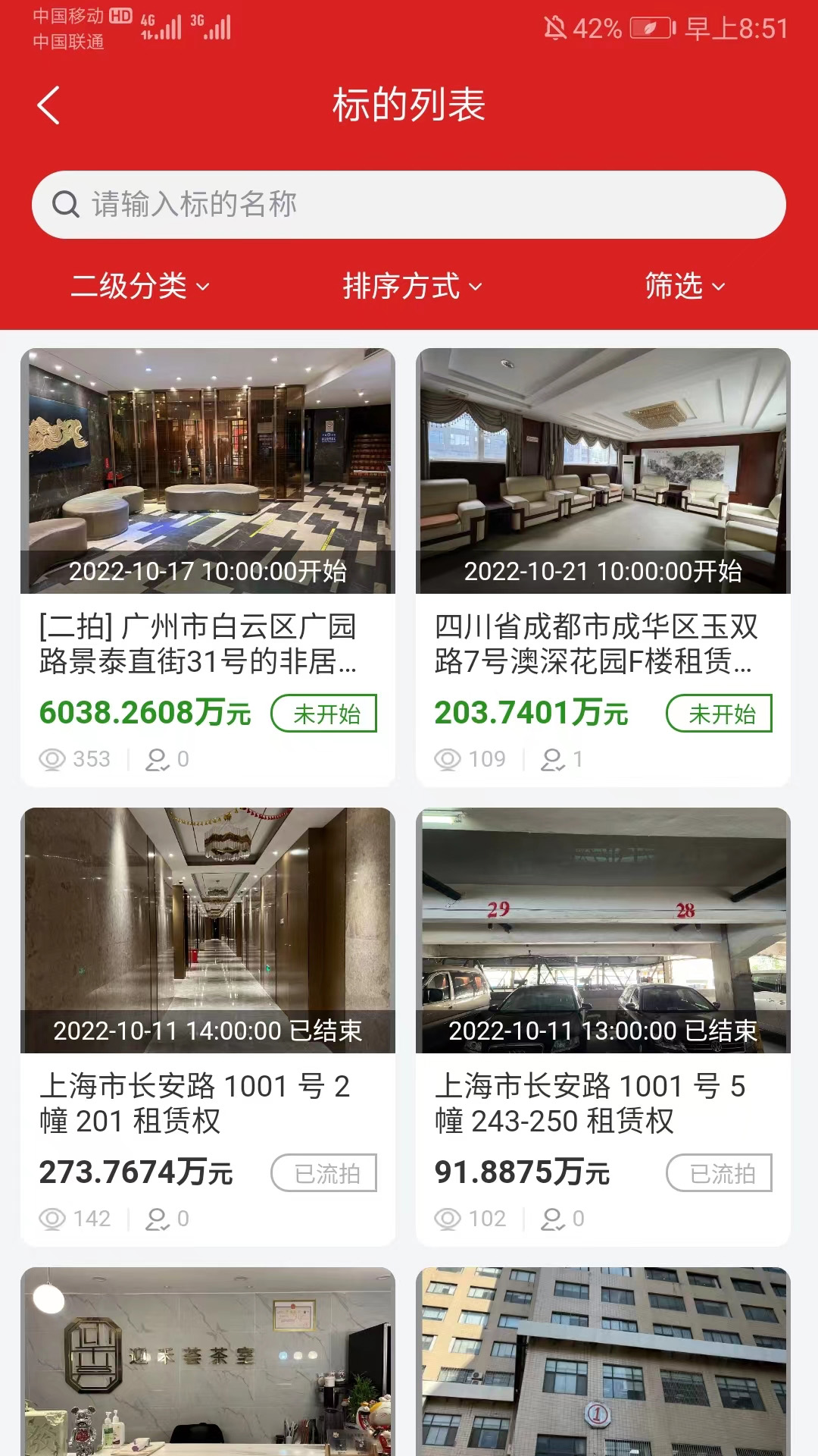 津拍平台截图4