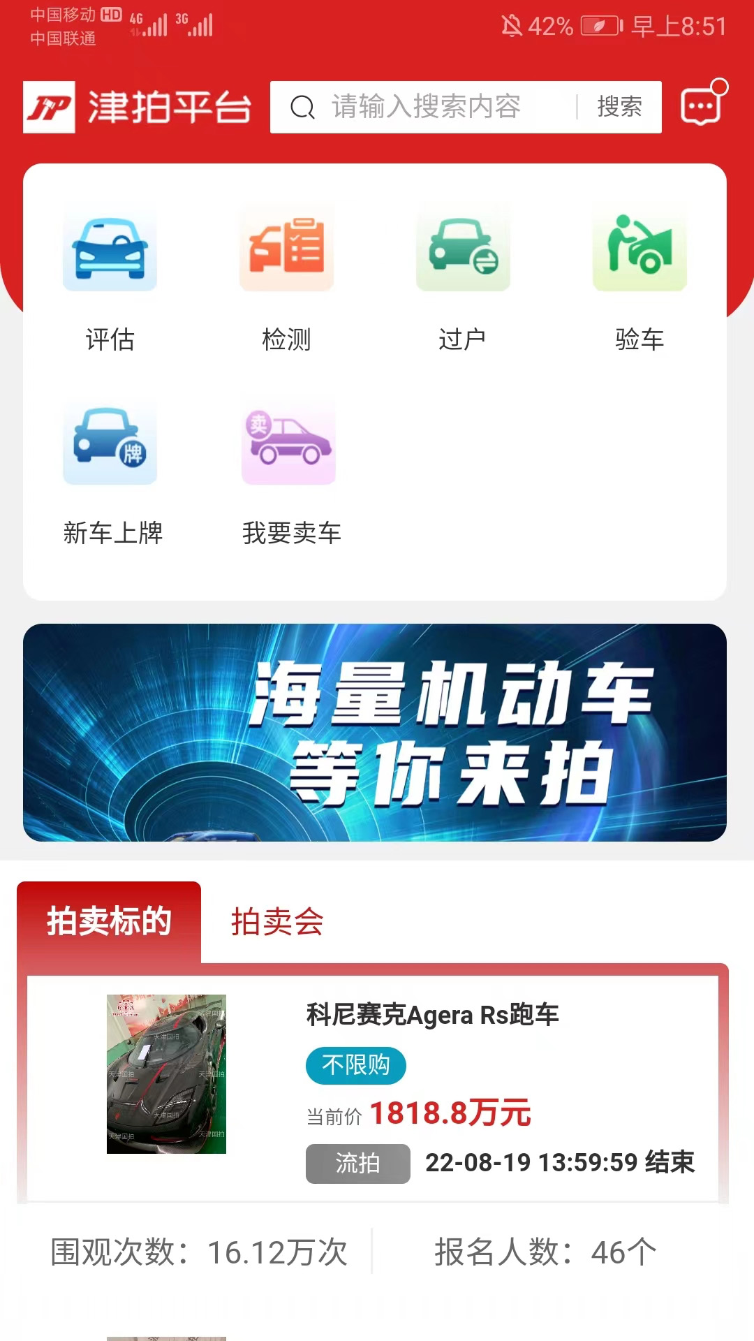 津拍平台截图3